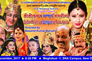 Sampurna-Rass-Leela-2017
